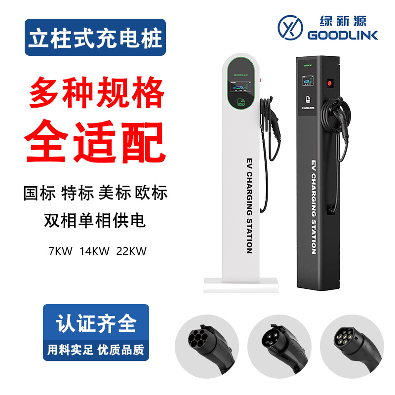 梅州充电桩